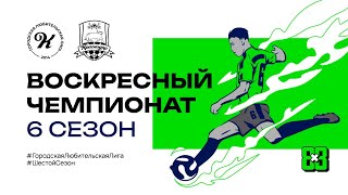 ПРЯМОЙ эфир INTER KRASNODAR - МАЯК