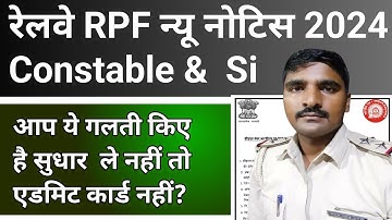 RPF Recruitment 2024 | RPF Photo & Signature Update 2024 | RPF Exam Date 2024 | RPF Application