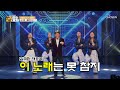 김국환 표 추억여행 출발합니다 은하철도 999 메칸더V 검정 고무신 TV CHOSUN 260109 방송 금타는 금요일 3회 TV조선