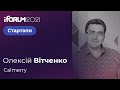 Олексій Вітченко, Calmerry, iForum-2021