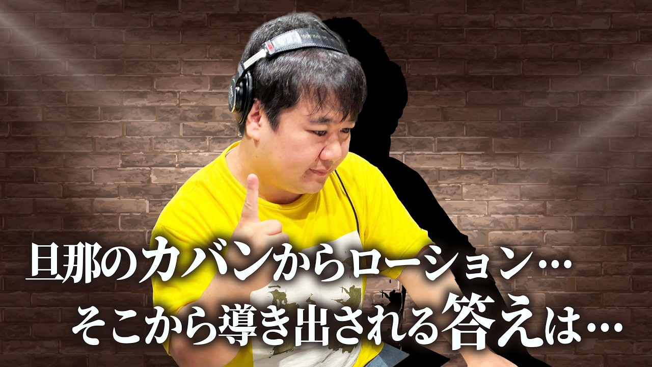 #129.5 名探偵ニシダが出した一つの答え/2026年9月18日分アフタートーク のサムネイル