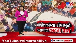 tv9 Marathi Special Report | आंदोलकांच्या रोषामुळे Ashok Chavan यांचा कोंढा गावातून काढता पाय screenshot 4