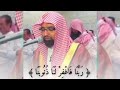 حالات واتس قرآن للشيخ ناصر القطامي ربنا فاغفر لنا ذنوبنا 