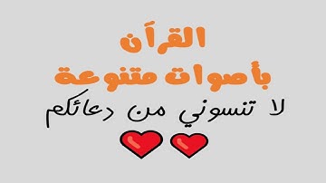 ماتيسر من سورة الفرقان القارئ أبو موسى أصيل السعدي من موقع مداد midad