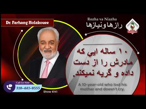  6141 ١٠ ساله ايي كه مادرش را از دست داده و گريه نميكند