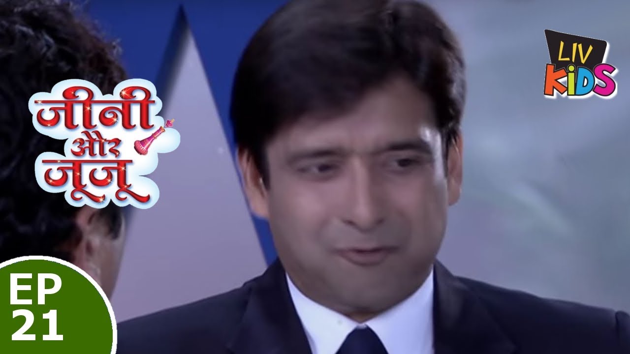 Jeannie aur Juju - जैनी और जुजु - Episode 21