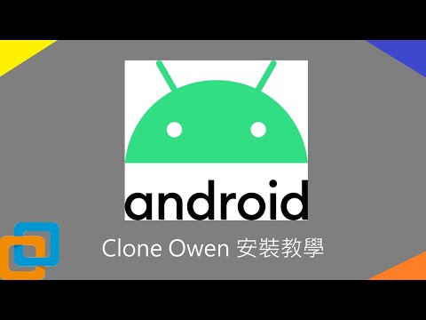 安裝Android虛擬機教學 | VMware
