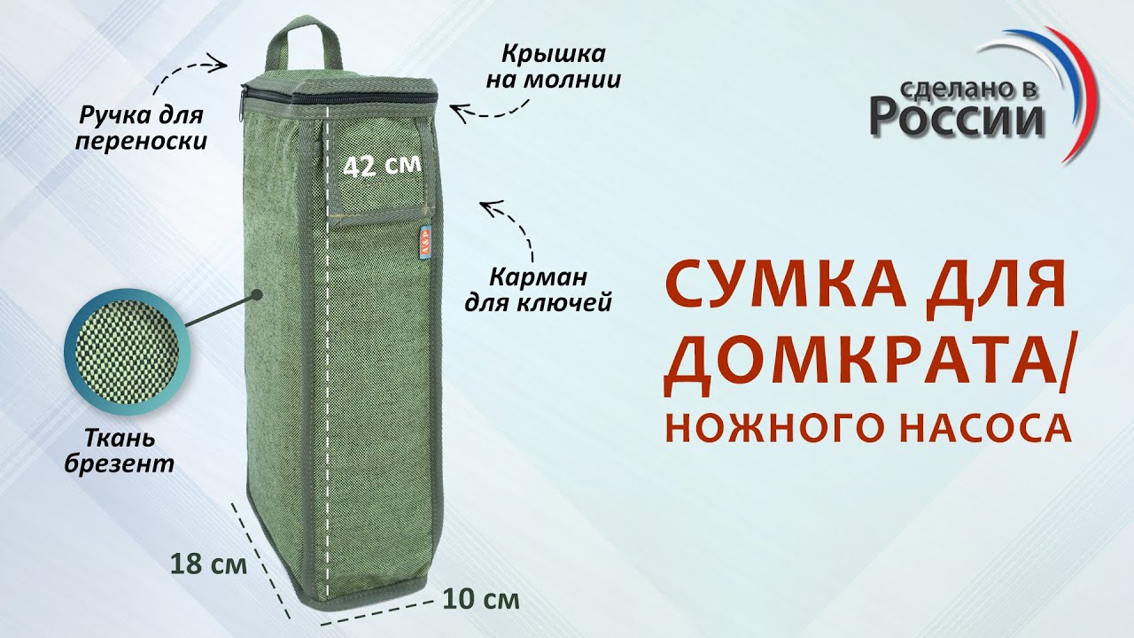 Сумка для домкрата Сумка для домкрата