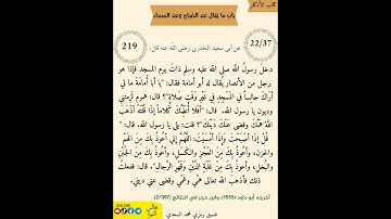 اذكار الصباح والمساء رقم 22