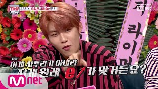 [ENG sub] Mnet TMI NEWS [Ep. 5] Who is the only member of AB6IX from Seoul? 05/23/2019 EP.5