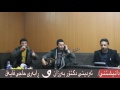 Awat Bokani 2017 Track 3 Danishtny Ardeeny Dktor Barzan W Rabary Hajy Fayaq 1 Awat Bokani 2017 Track 3 Danishtny Ardeeny Dktor Barzan W Rabary Hajy Fayaq 1