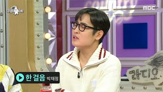 [라디오스타] M.O.M 메인 보컬 박재정의 신곡 미리 듣기