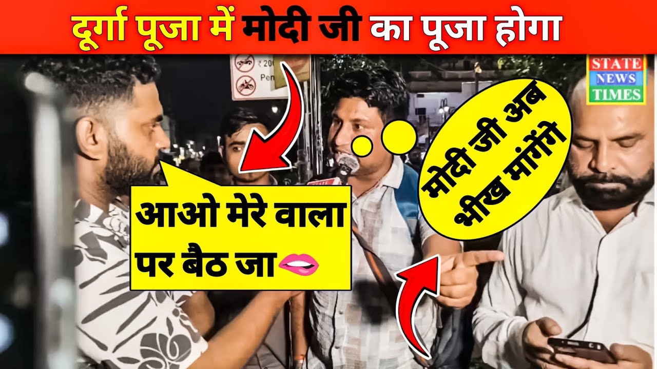दूर्गा पूजा में मोदी जी का पूजा होगा🤣। Modibhakt insult video। Godi media roast video। Debate roast।