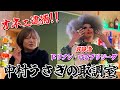 【中村うさぎの取調室】今回のゲストはドリアン・ロロブリジーダ!エロス魔女うさぎの暴走は止まらない!!