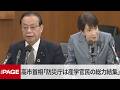 高市首相「産学官民の総力を結集」 防災庁法案、衆院災害対策特別委で可決(2026年5月14日)