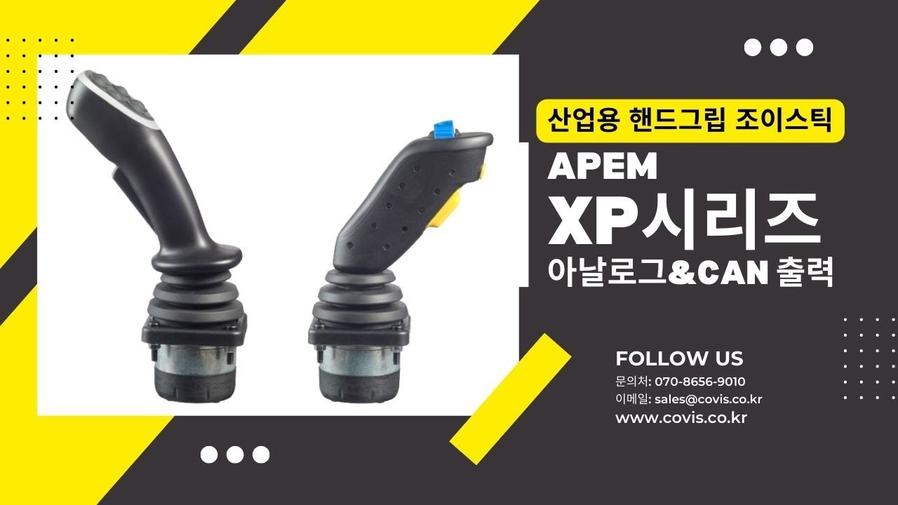 Max Apemb 건설기계, 농기계, 고소작업대 제어에 특화된 APEM이 작정하고 만든 핸드그립 조이스틱, XP시리즈 신제품 출시!! - YouTube
