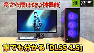 【チート級】NVIDIA RTXグラボだけが使える「DLSS」が知らないとヤバい…！