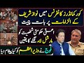 Nawaz Sharif's allegations discussed in Corp Commanders Conference || PM Imran Khan and PDM