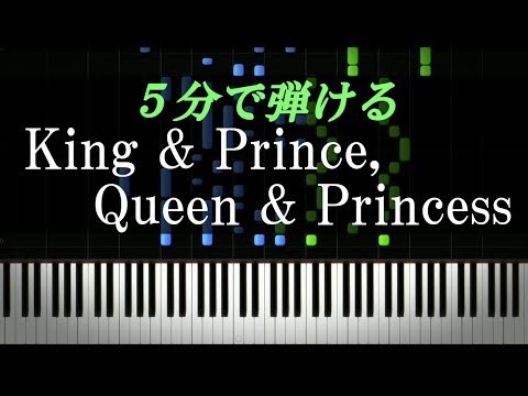 King Prince Queen Princess King Prince ピアノ楽譜付き Youtube