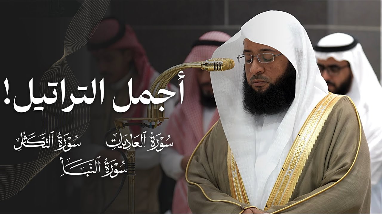 أجمل التراتيل! | صلاتي المغرب والعشاء للشيخ بدر التركي | 7-12-1446هـ