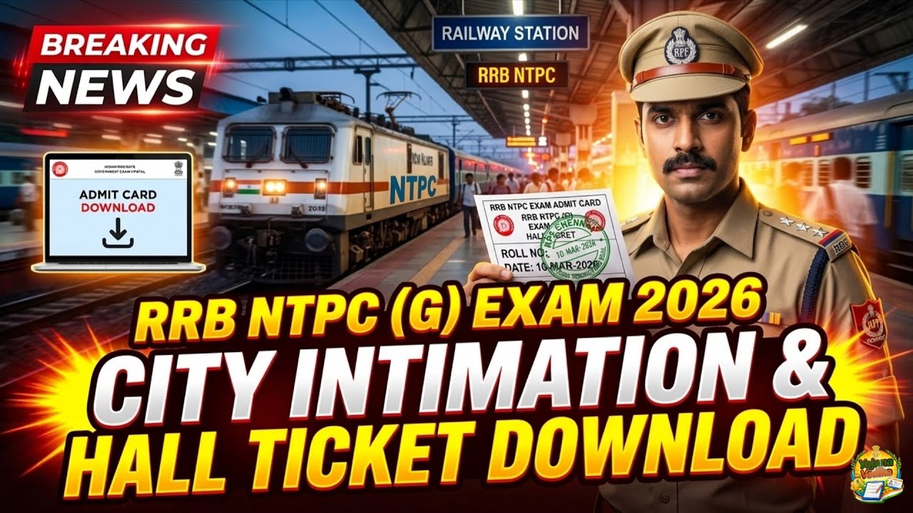 #rrb RRB NTPC (G) Exam 2026 ll City Intimation Download ll Hall Ticket Download 