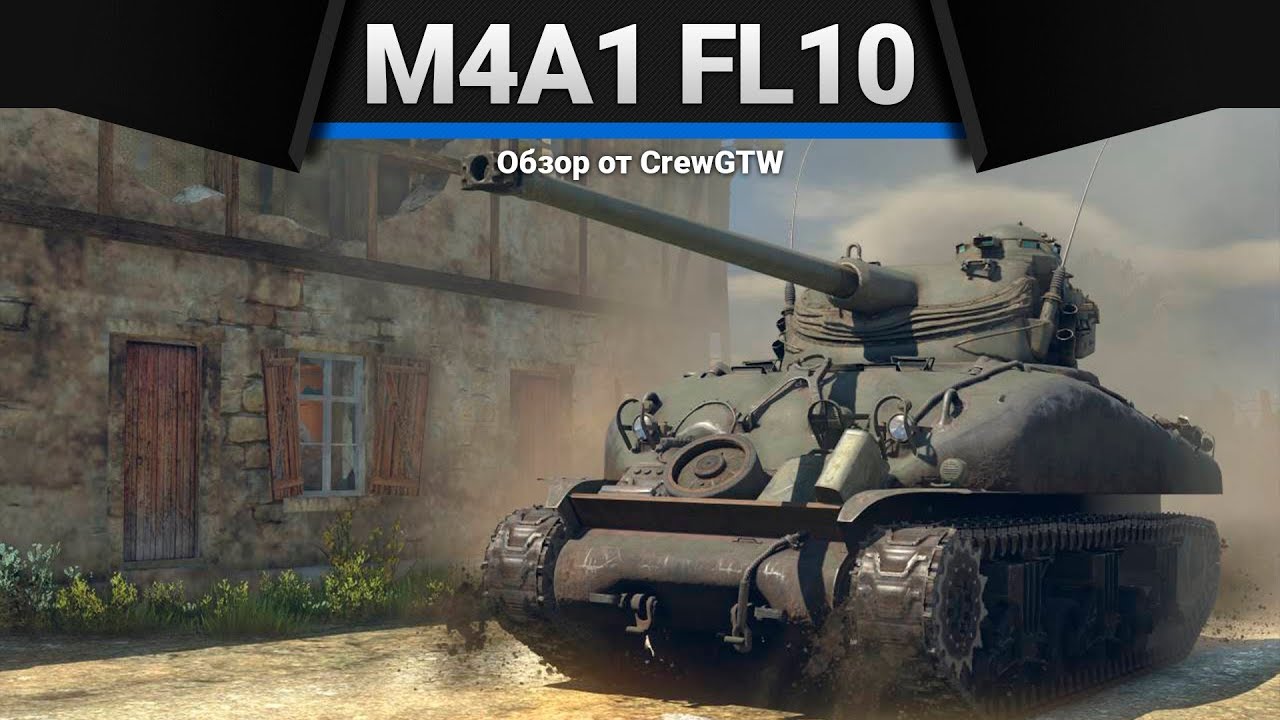 m4a1 вар тандер m4a1 вар тандер