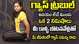 The Only Best Solution For Gastric Problem || Say Bye-Bye To Gas || Gastric|| Srivani Yoga ||SumanTv
