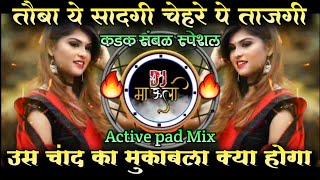 Tauba ye Sadgi Chehre pe Tajgi = Kadak Sambal Style = Is Chand Ke Aage = Dj Mauli Official = Old Dj