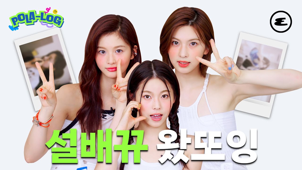 (ENG CC) 설배뀨랑 폴라로이드 꾸밀 엔써 구함 🙋🏻‍♀ | 엔믹스, 설윤, 배이, 규진, NMIXX, SULLYOON, BAE, KYUJIN