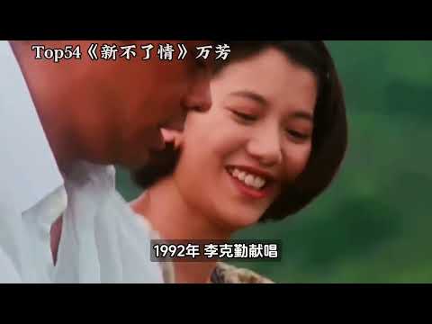 90~99年华语乐坛巅峰百首神曲，是不是你的青春？#抖音热歌推荐🔥