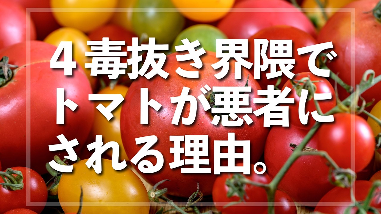 トマトは子宮を冷やす！？　体を温める食材と冷やす食材、東洋思想から見る野菜と果物の陰と陽