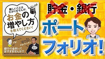 お金の増やし方 Youtube お金の増やし方 Youtube