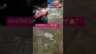 #जय मां वैष्णो देवी🥰🙏🌺 Jay maa Vaishno Devi #whatsappstatus like share comment 🥀🌱