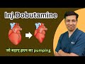 Dobutamine injection    dobutamine injection in hindi