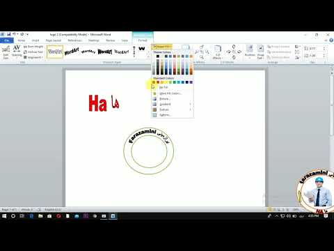 نحوه ساختن لوگو در برنامه مایوکروسافت ورد      
