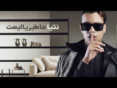 Anass Marcelo Ntiya Matérialiste 2019 EXCLUSIVE نتيا ماطيرياليست أنس مرسيلو