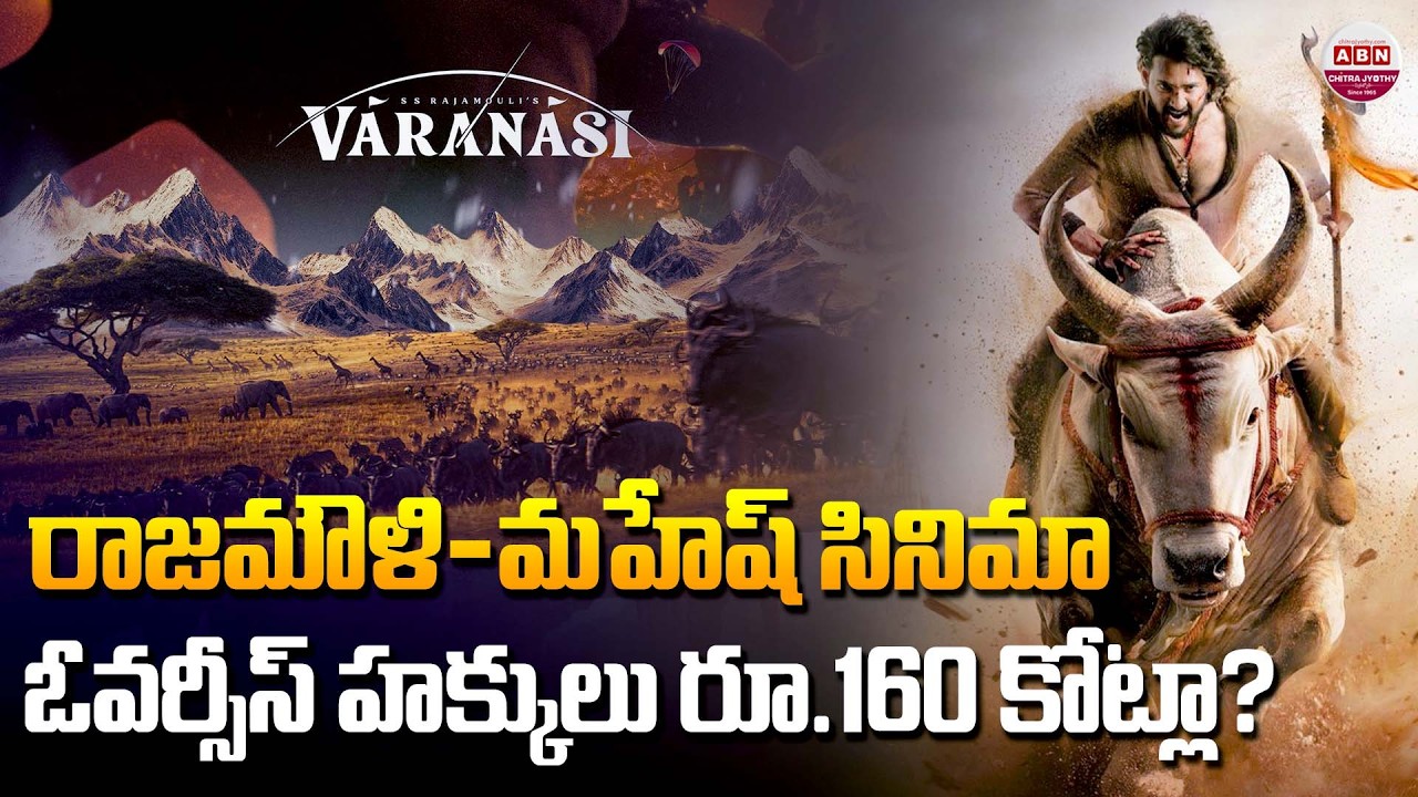 Mahesh Babu's Varanasi Overseas Rights Sold for ₹160 Crores! 🔥 | SS Rajamouli | Priyanka Chopra