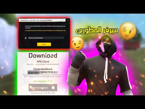 طريقة تحميل سيرفر المطورين كيف تحصل على رمز التنشيط