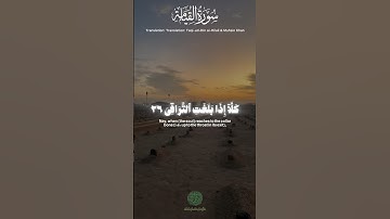 سورة القيامة تلاوة مؤثرة بصوت إبراهيم الشيشاني |Surah al-Qiyamah Emotional Qari Ibrahim ash Shishani