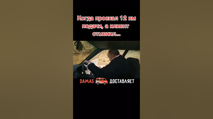 Когда клиент отменяет заказ в последний момент / #яндексдоставка #курьер #дамасдоставляет #юмор