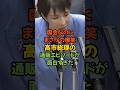 【爆笑国会】高市総理 “下着”まで通販暴露で場内大崩壊!夫の秘密まで明らかに…? 高市早苗 国会中継 政治ニュース 爆笑シーン 通販あるある 話題の総理 国会名場面