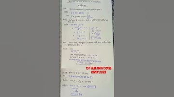 #class Deled study point , Deled 1st semester math solve paper 2023