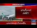 Iran–Pakistan Flights Resume After 60 Days, Fuel Ship Safely Crosses Hormuz!#breakingnews