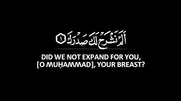 سورة الشرح كاملة للشيخ عبدالرحمن المسعودي