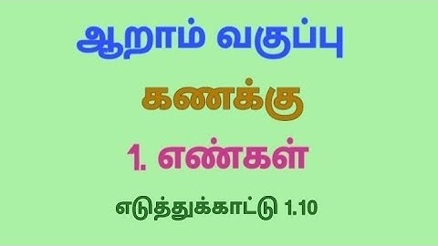 Class 6 Maths Term 1 Chapter 1 Example 1.10