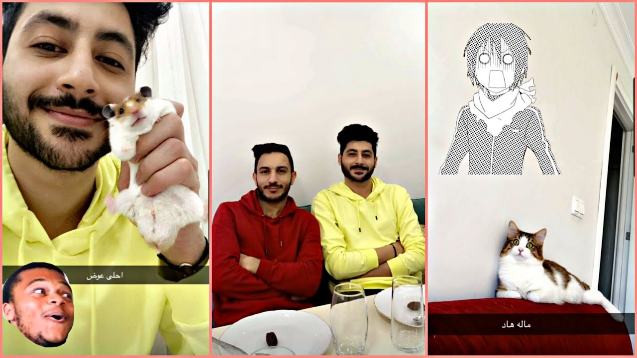 أول يومين رمضان (معزومين عند جاراتنا) - الحناوي