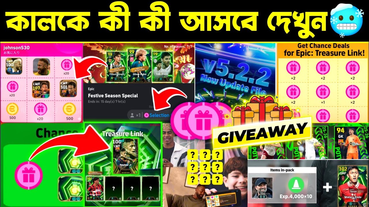 FREE EPIC Confirm 😱 কালকে Surprise Reward! | Tomorrow Update | eFootball Mobile