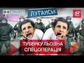 Блискавична спецоперація укрів на окупованих територіях Донбасу, Вєсті.UA, 8 грудня 2020