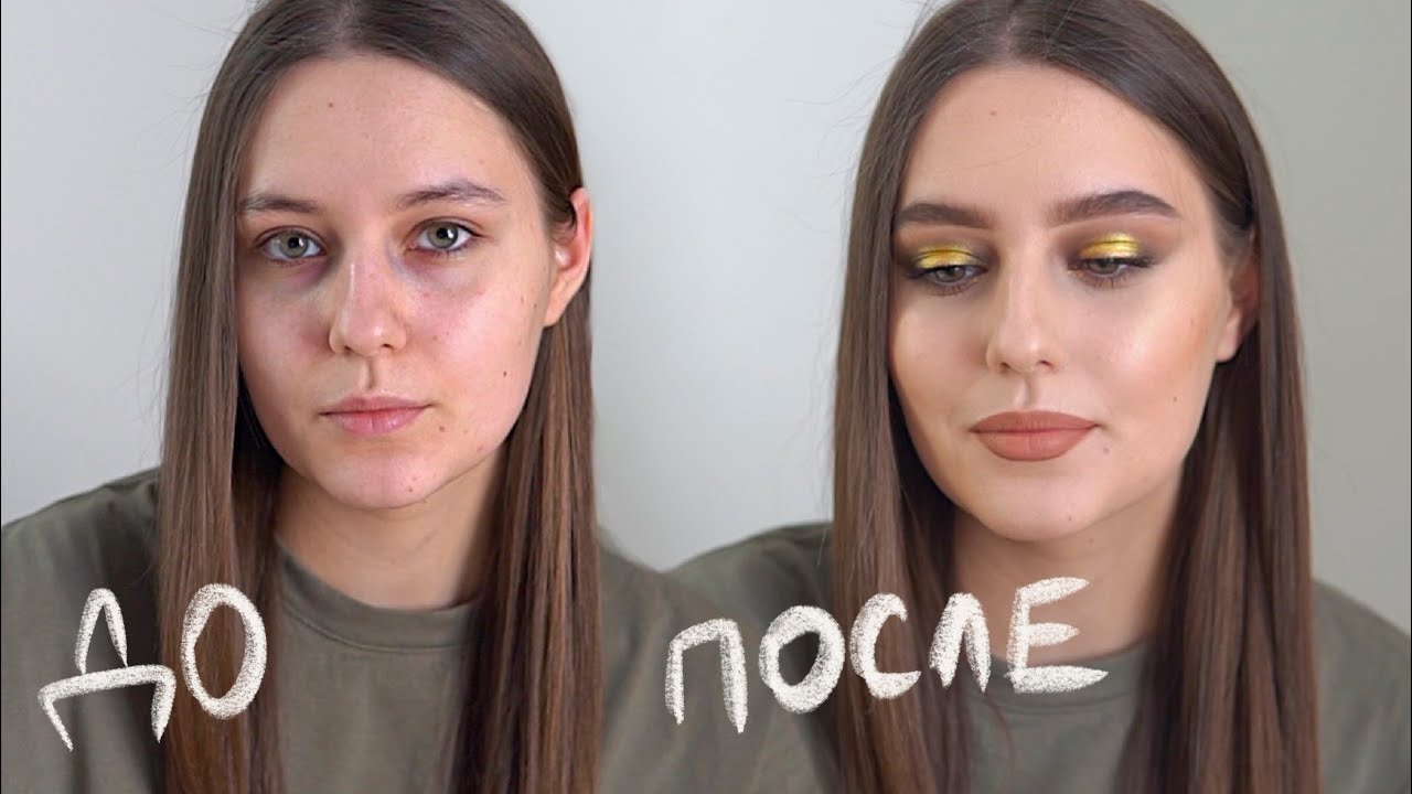 Макияж Глаз | Золотой Смоки | Natasha Denona, Marc Jacobs, Clarins