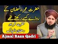 Hazrat Umar(R.A) And The Holy Month Of Ramzan || Peer Ajmal Raza Qadri || Kashif Islamic TV